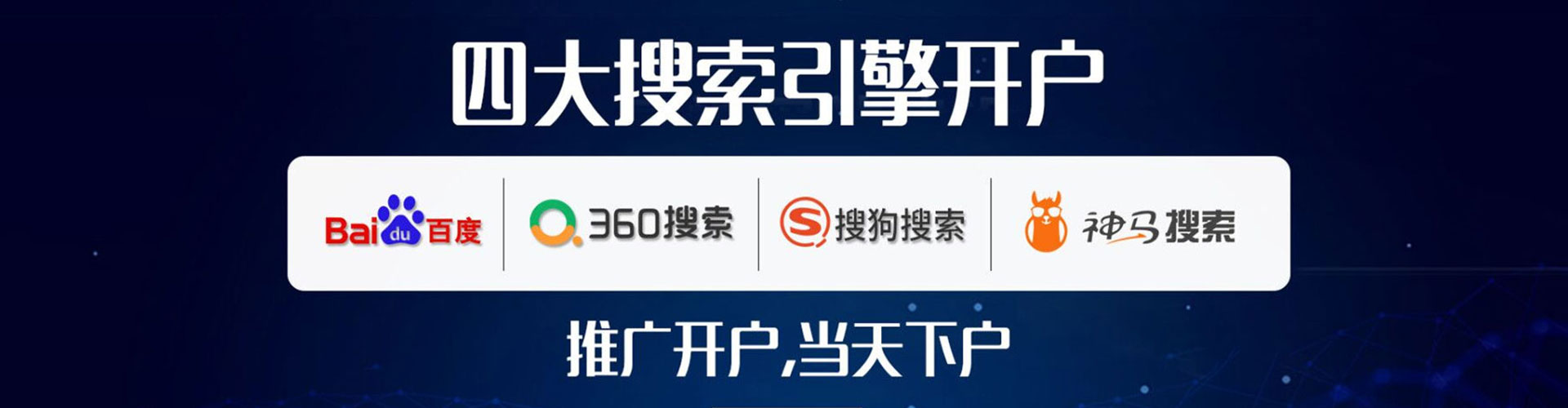 定远推广开户